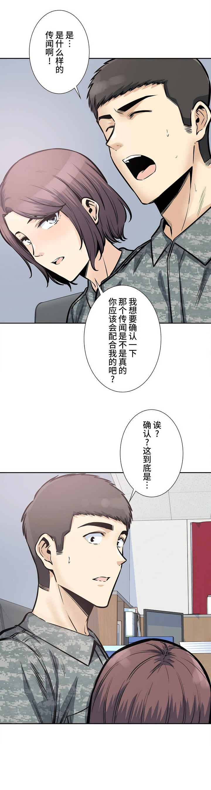 探視 第27章 第30页