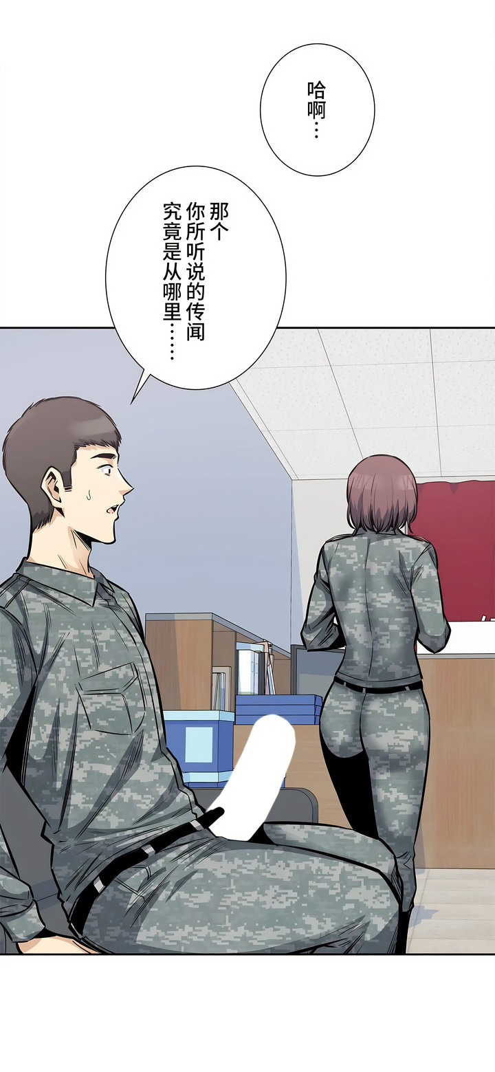 探視 第27章 第41页