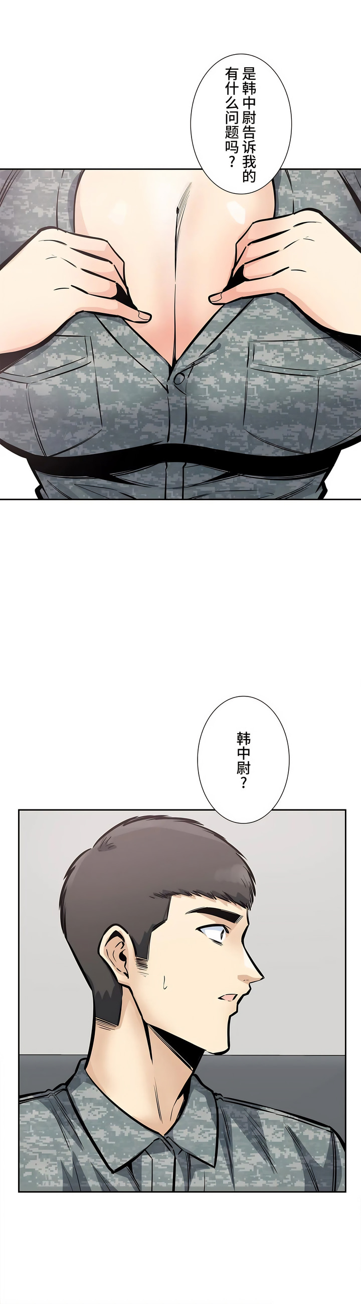 探視 第27章 第42页