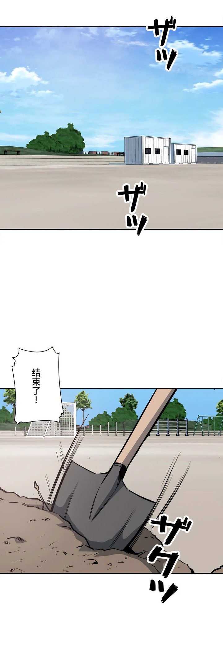 探視 第28章 第1页