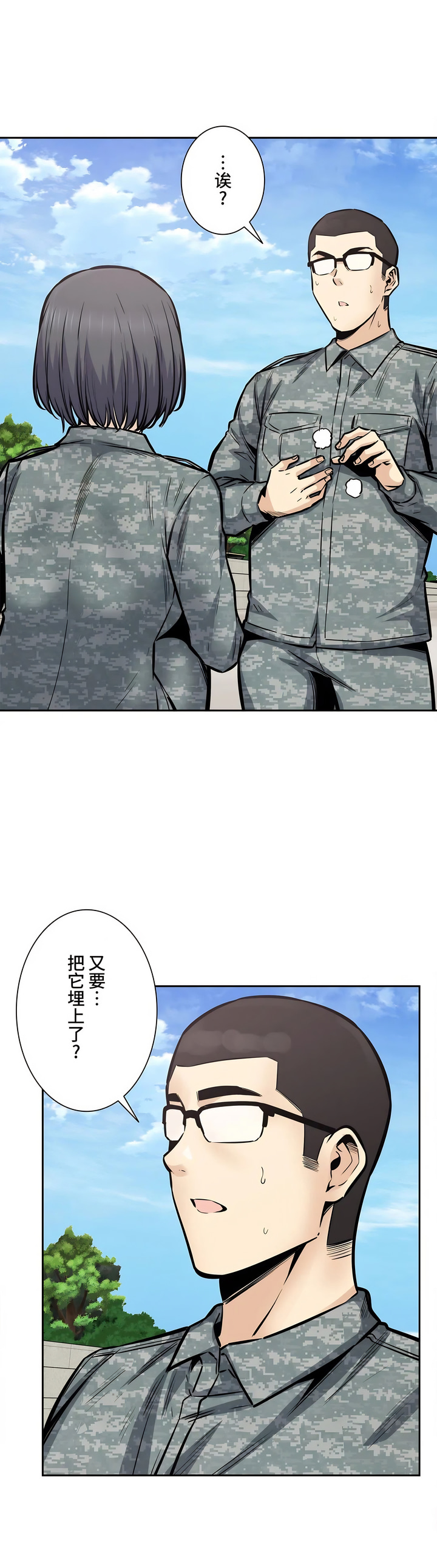 探視 第28章 第4页