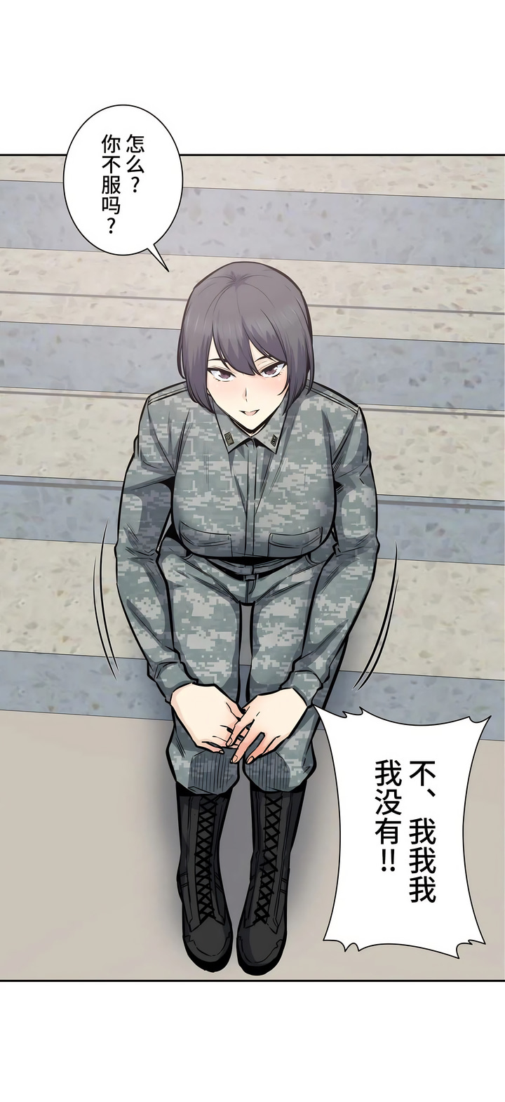 探視 第28章 第6页