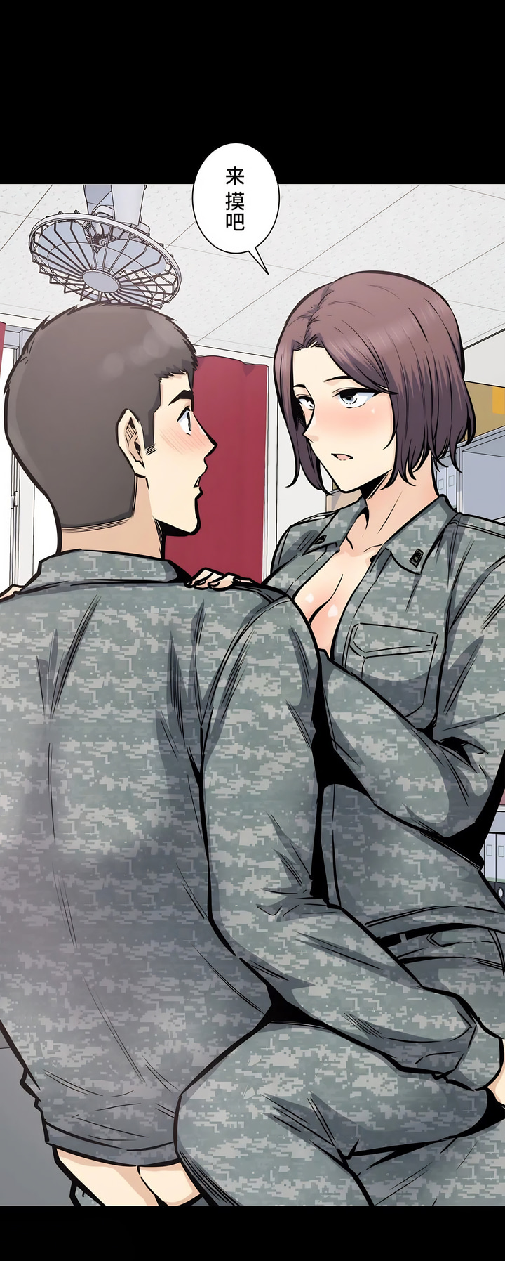 探視 第28章 第13页