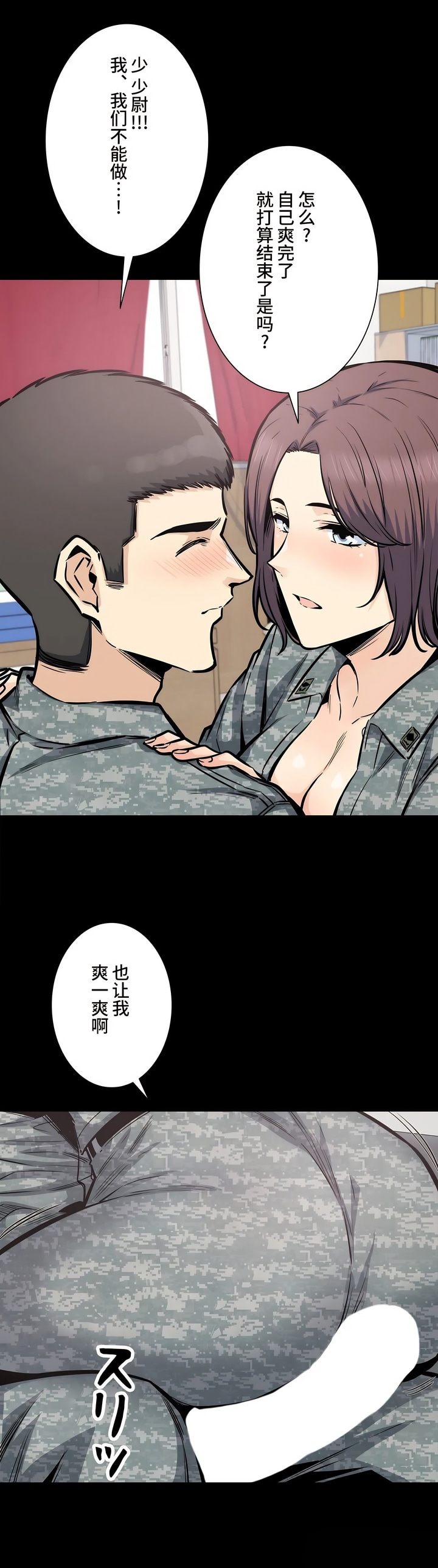 探視 第28章 第12页