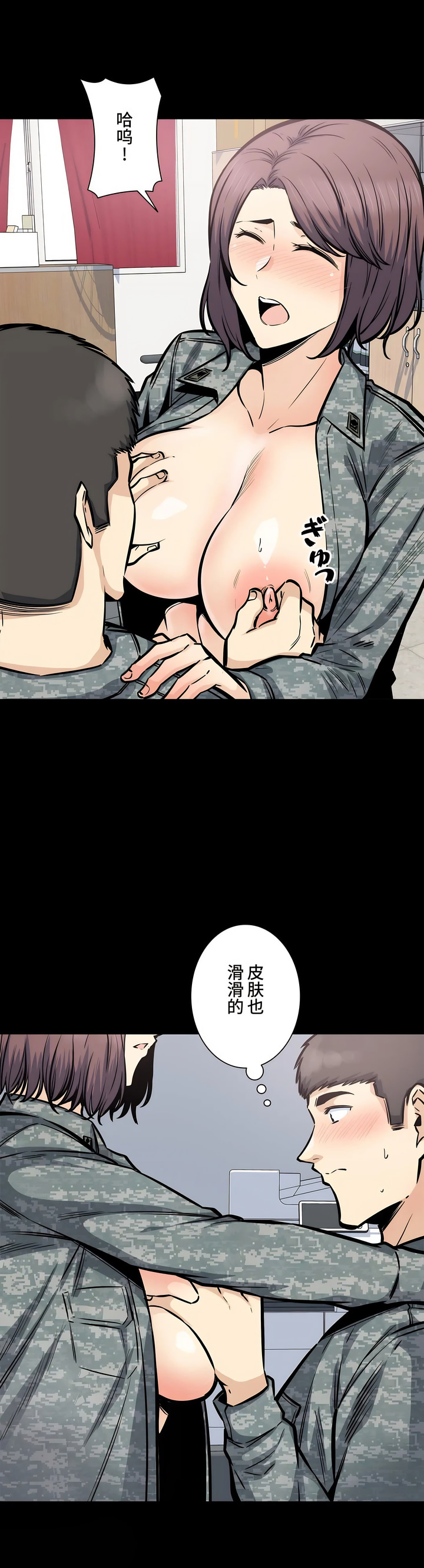 探視 第28章 第16页