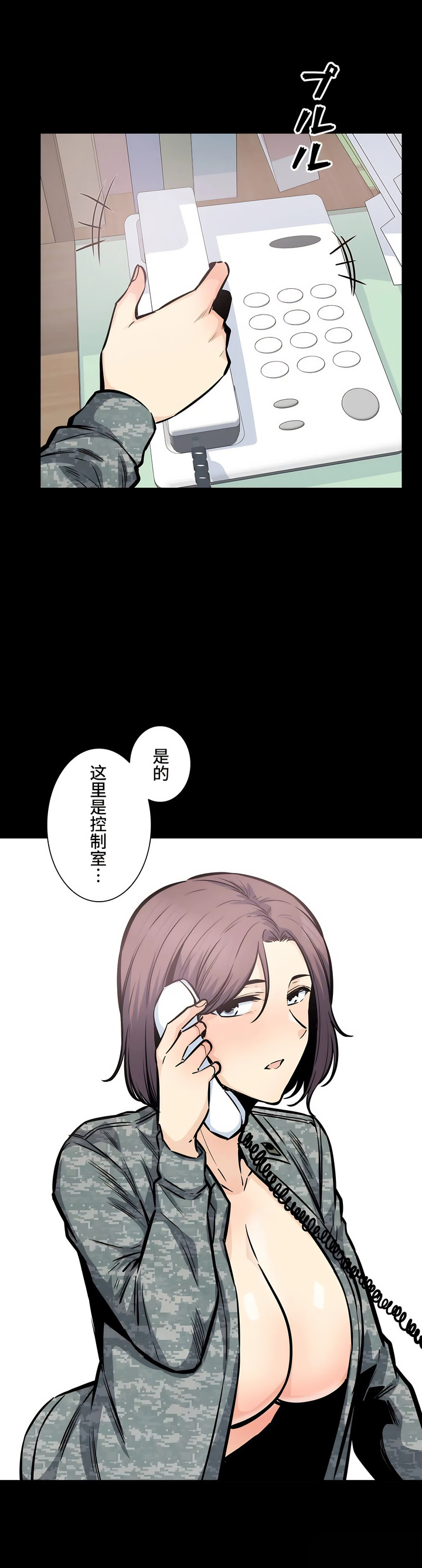 探視 第28章 第19页