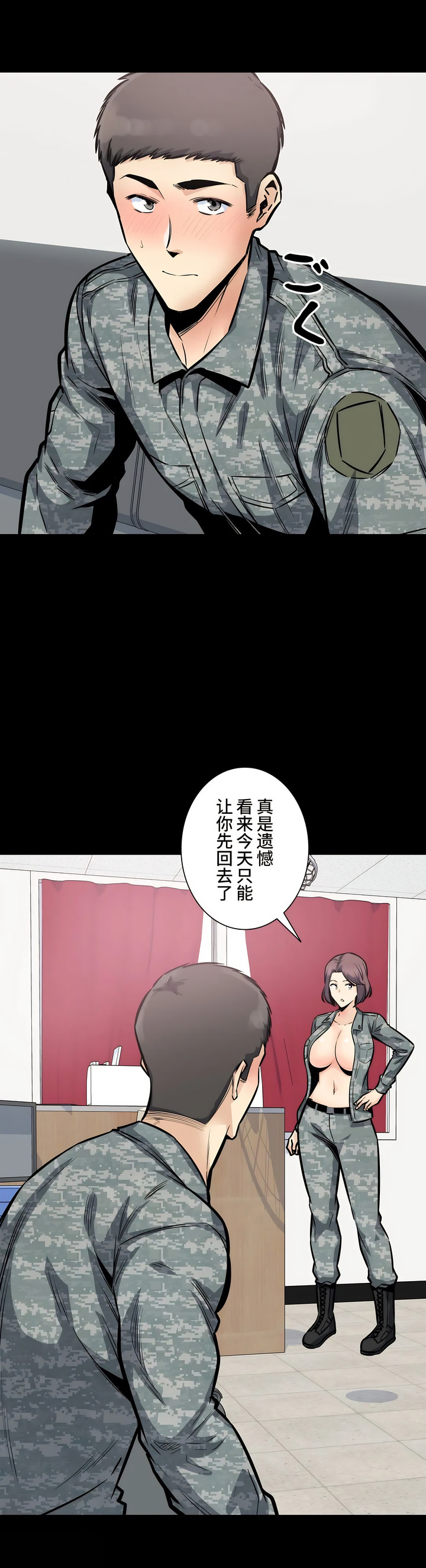 探視 第28章 第22页