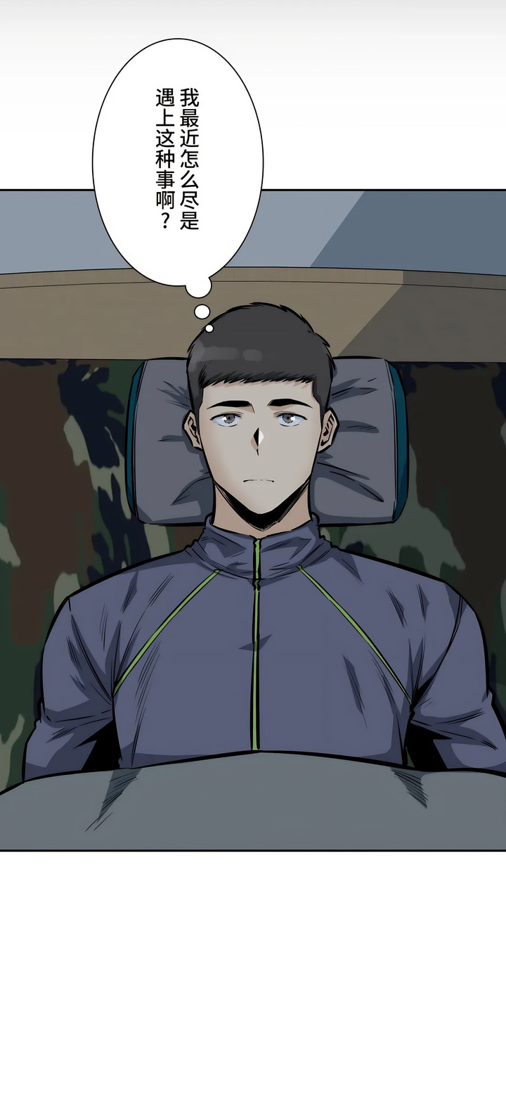 探視 第28章 第26页