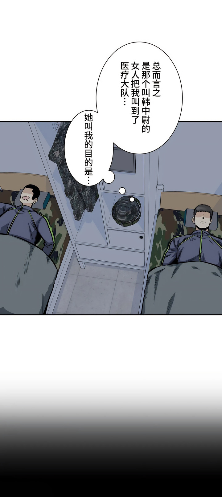 探視 第28章 第27页