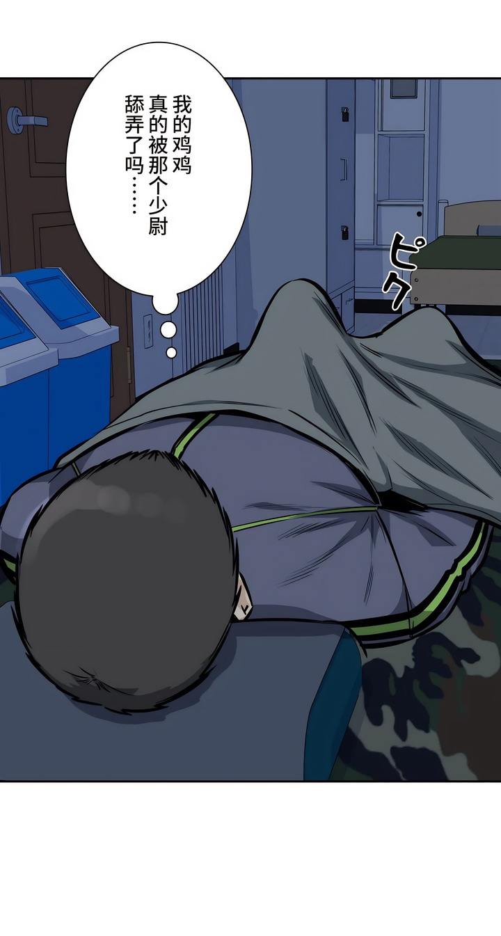 探視 第28章 第30页