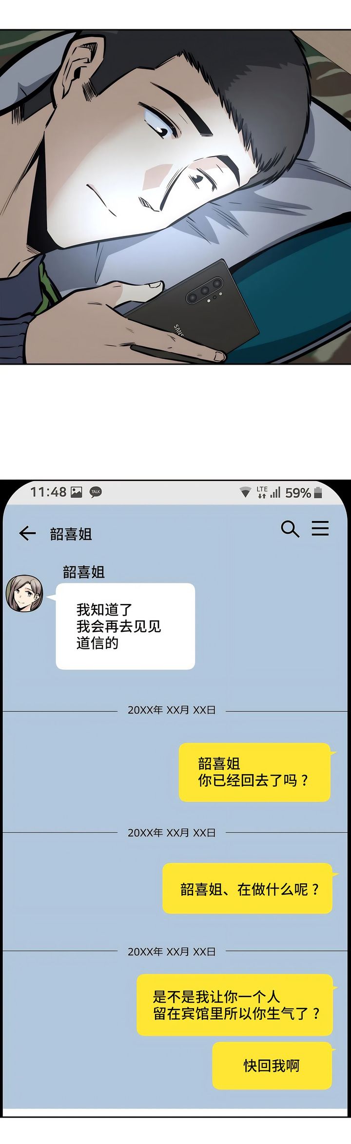 探視 第28章 第34页