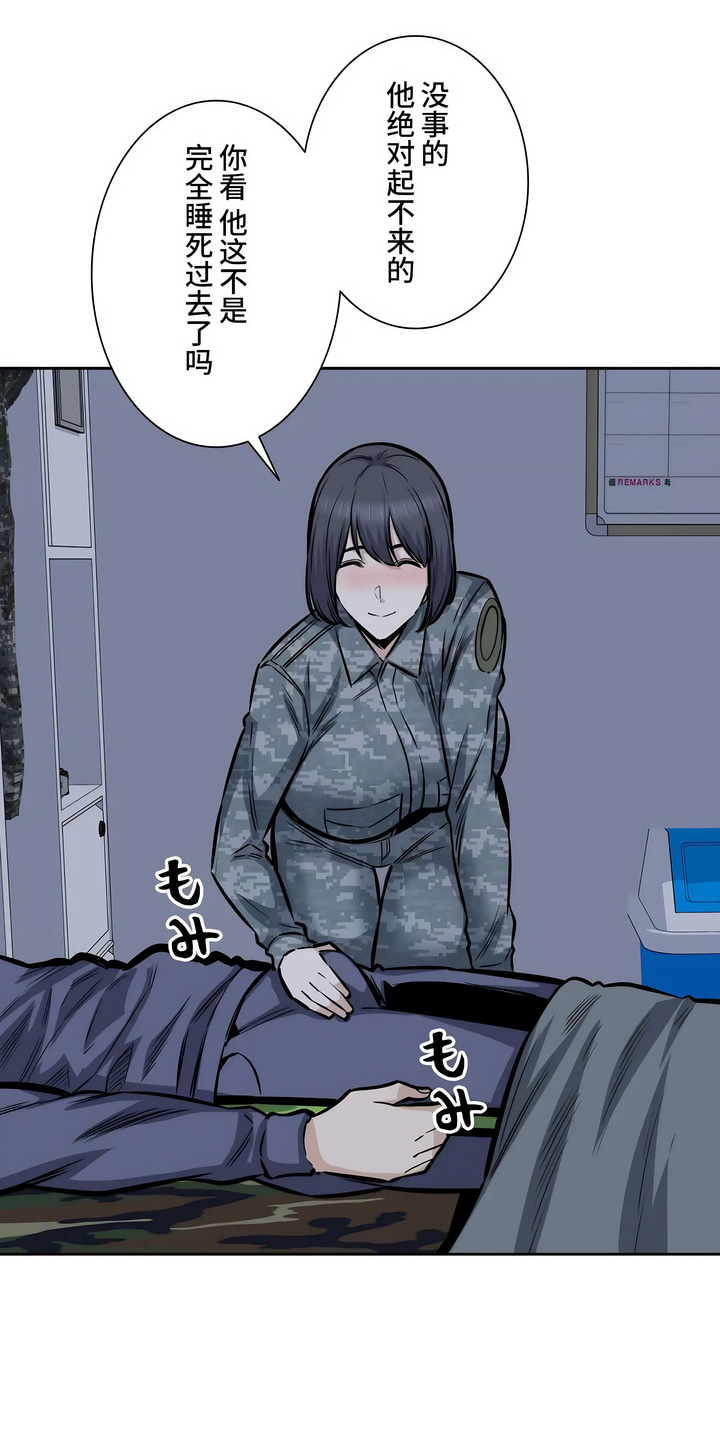 探視 第28章 第39页