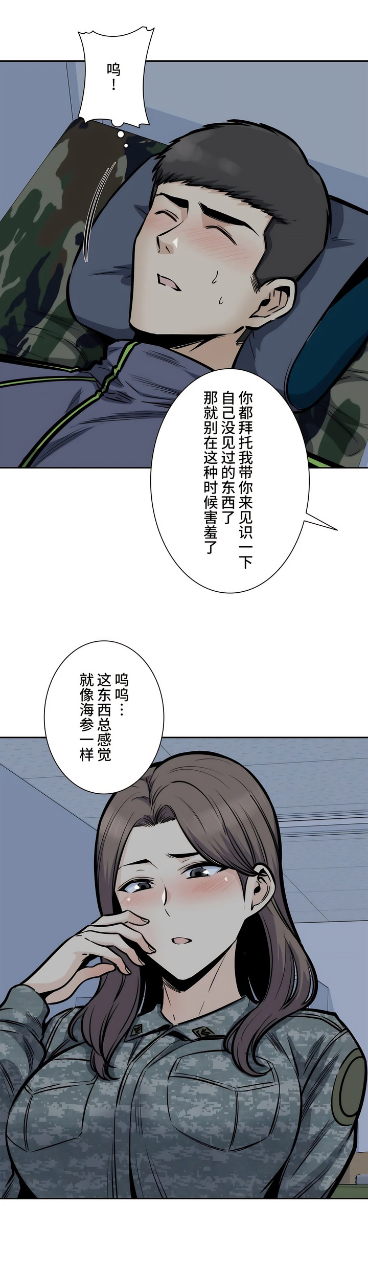 探視 第28章 第44页