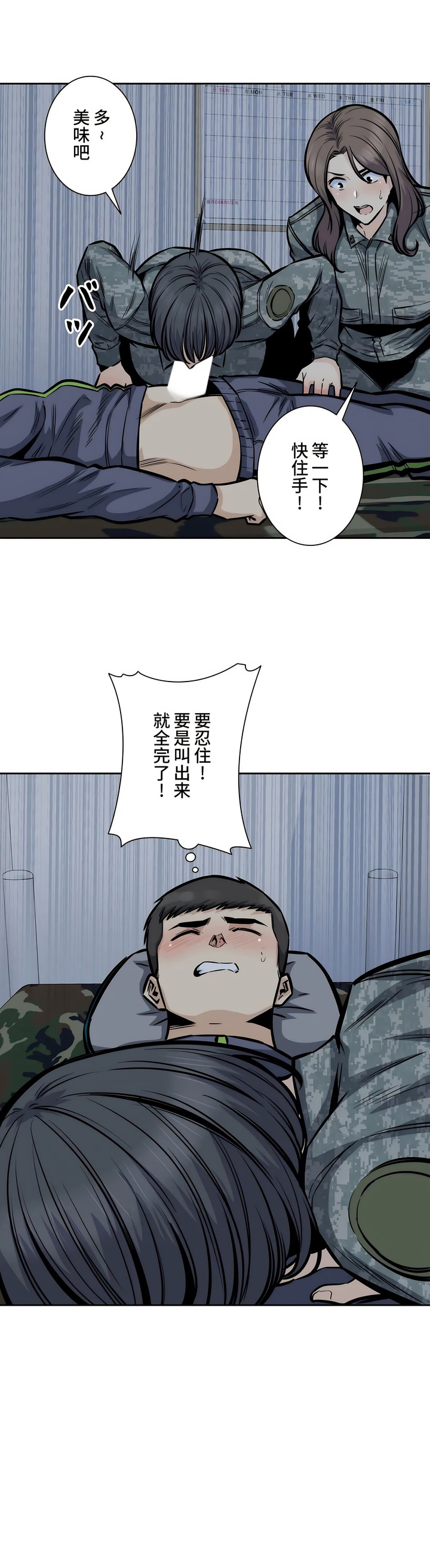 探視 第28章 第46页