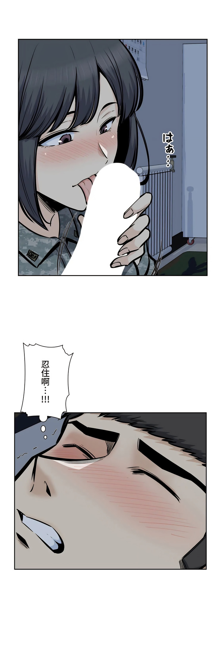 探視 第28章 第47页