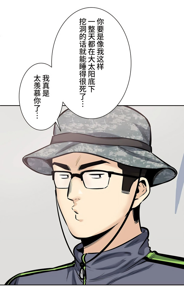 探視 第29章 第16页