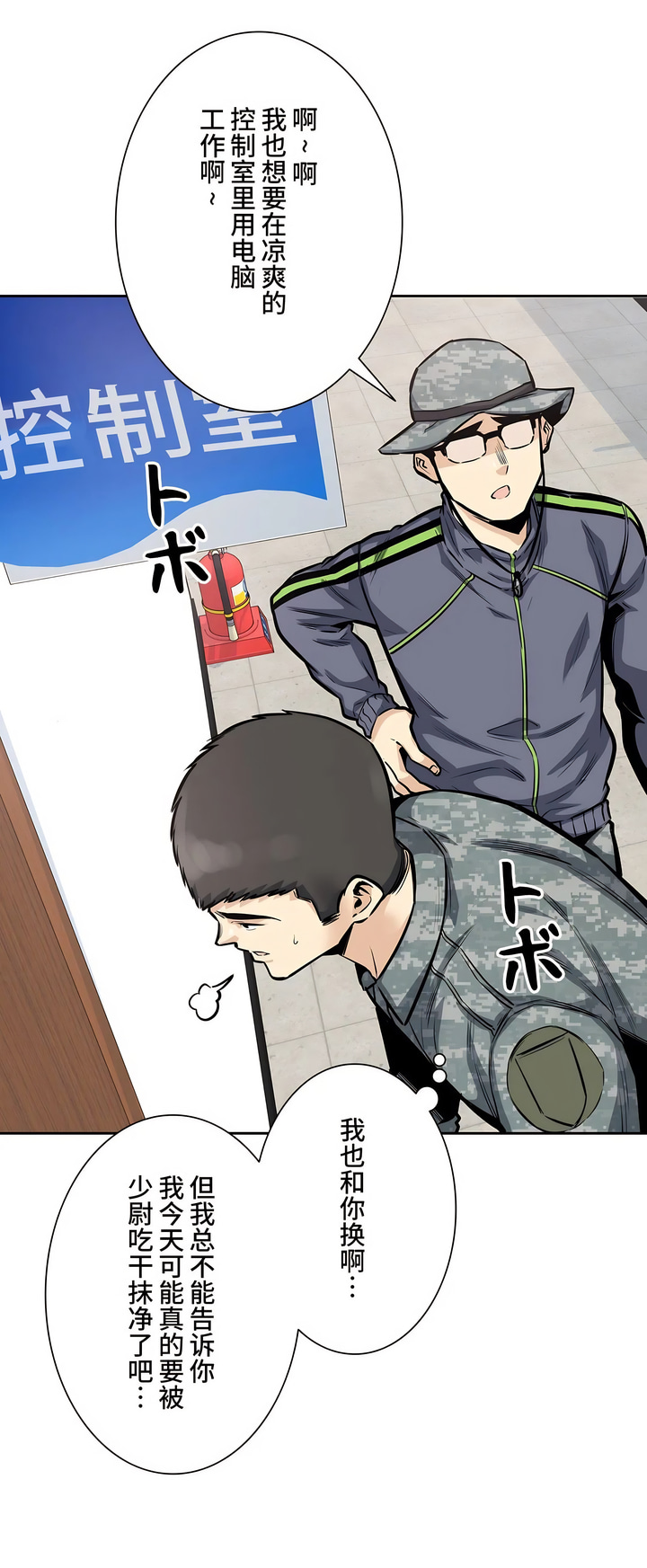 探視 第29章 第17页