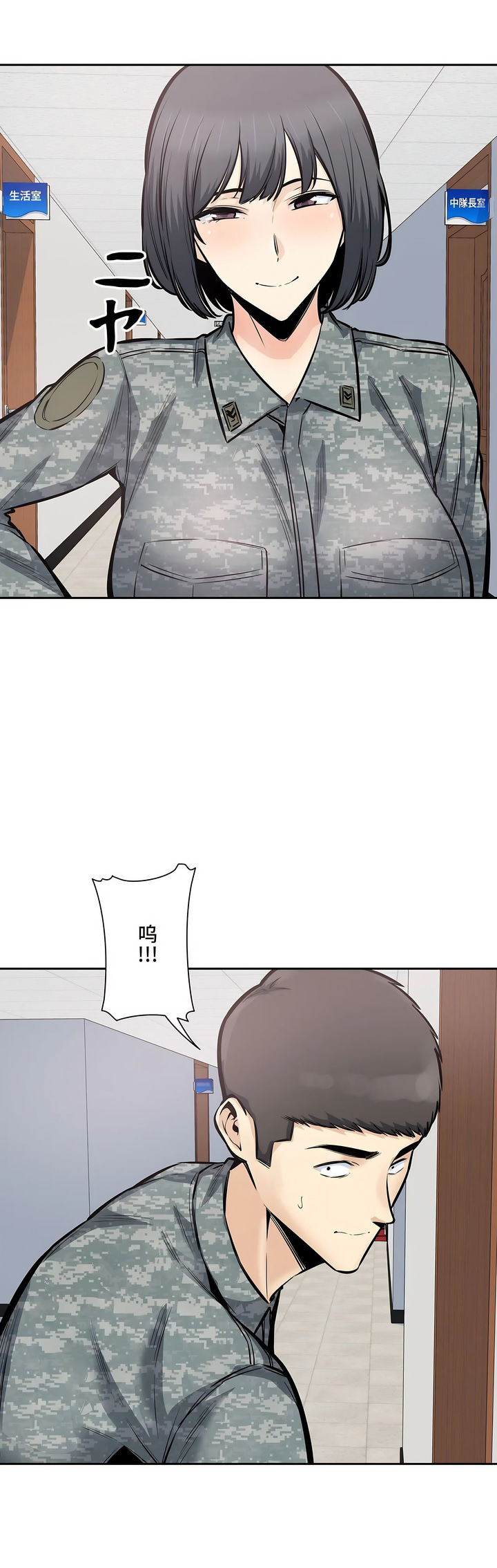探視 第29章 第20页