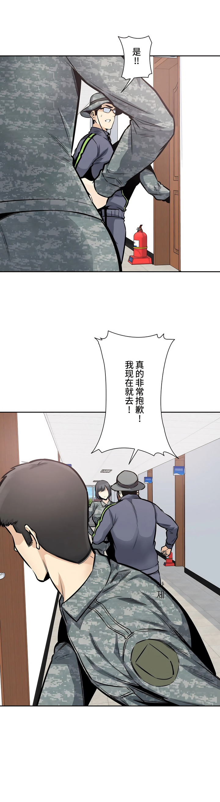 探視 第29章 第19页