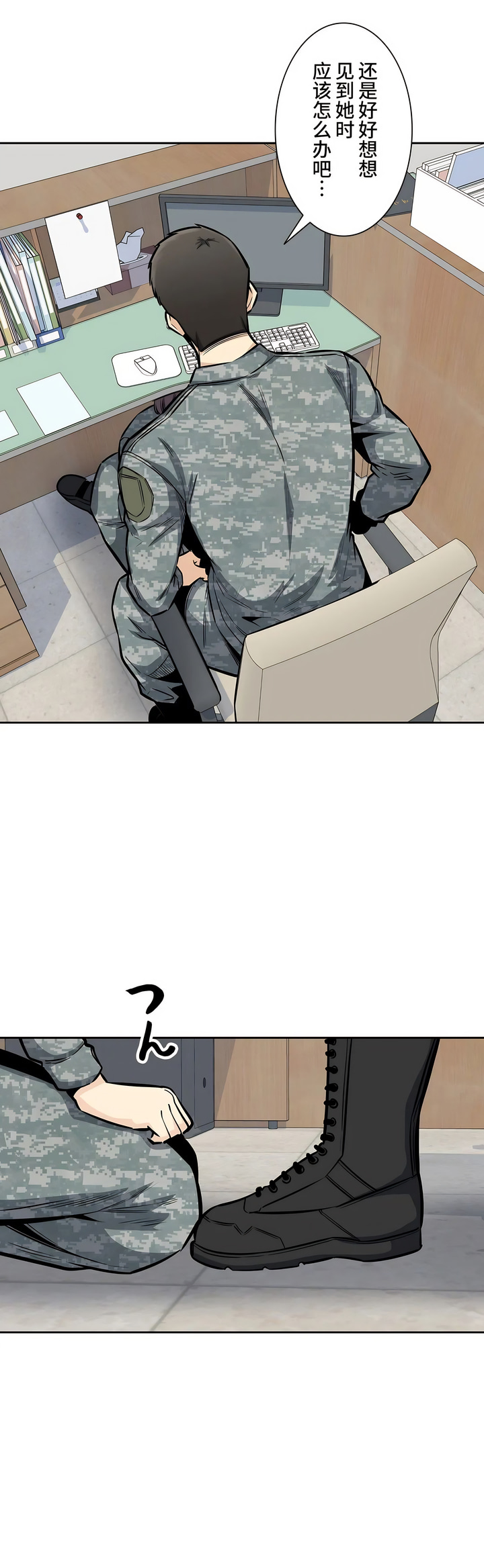 探視 第29章 第23页