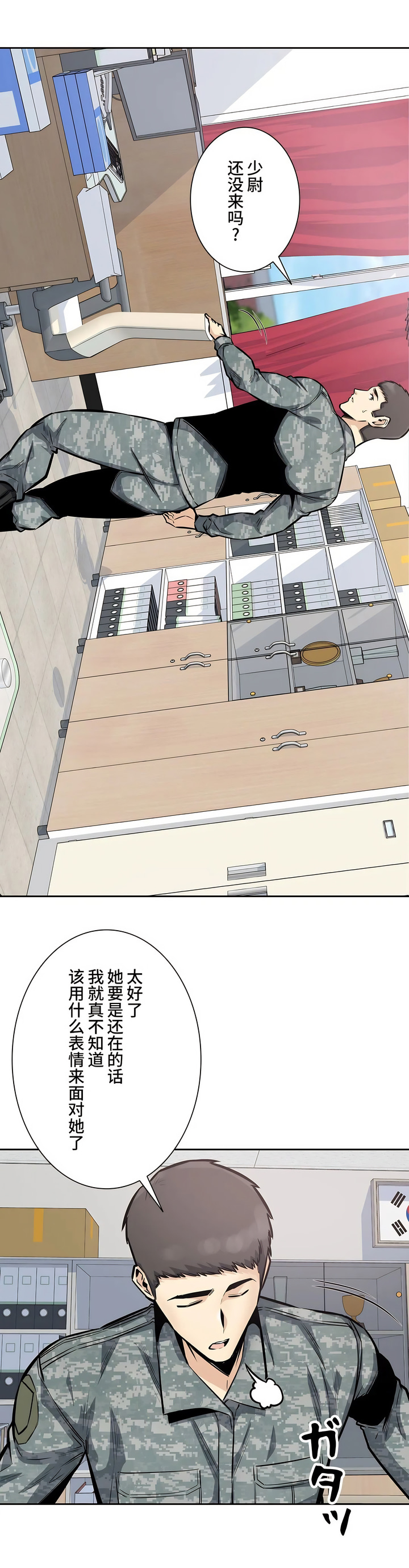 探視 第29章 第22页