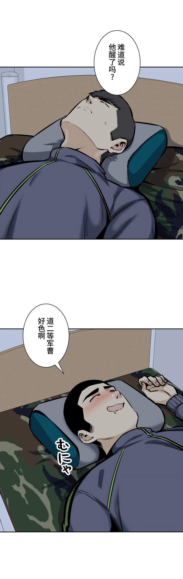 探視 第29章 第2页