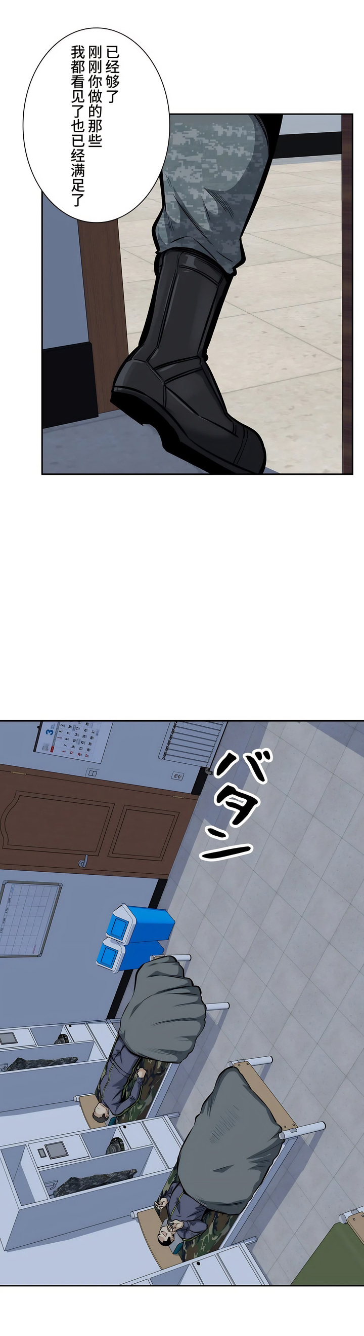 探視 第29章 第5页