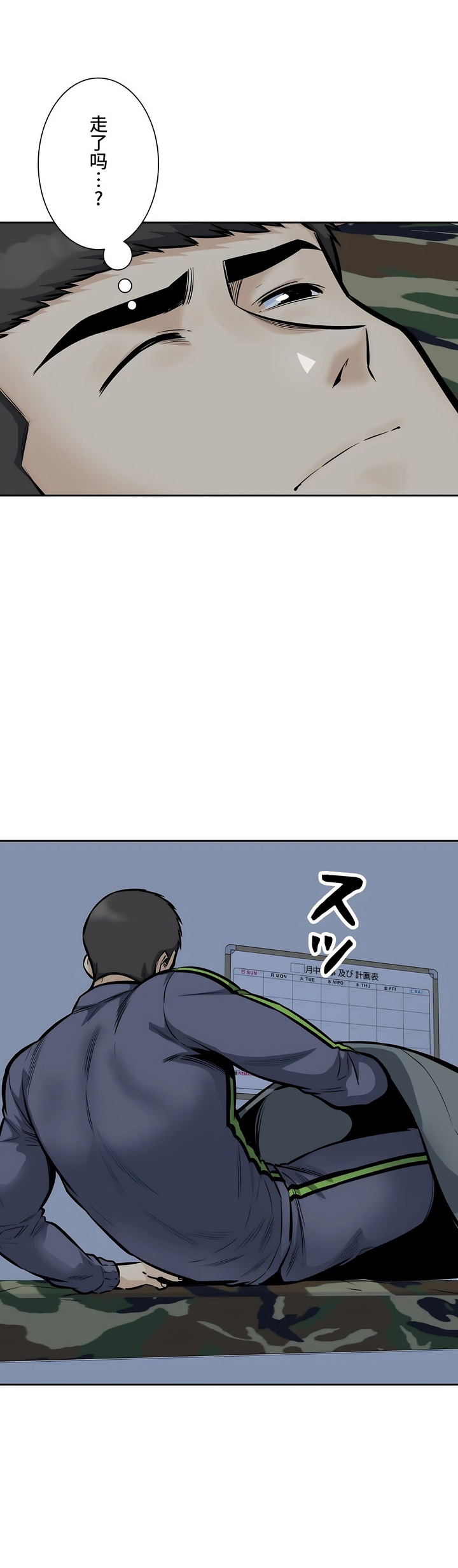 探視 第29章 第6页