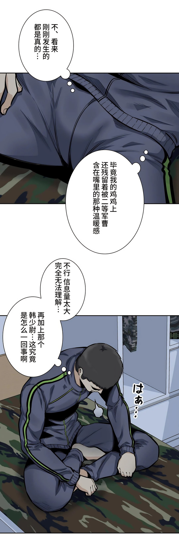 探視 第29章 第8页