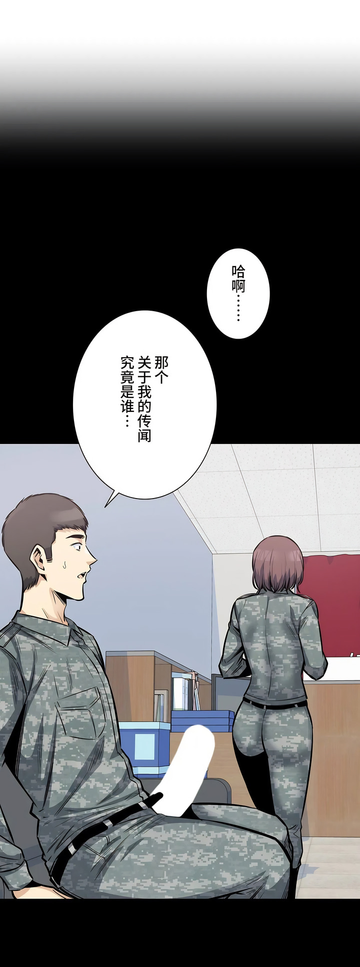 探視 第29章 第10页