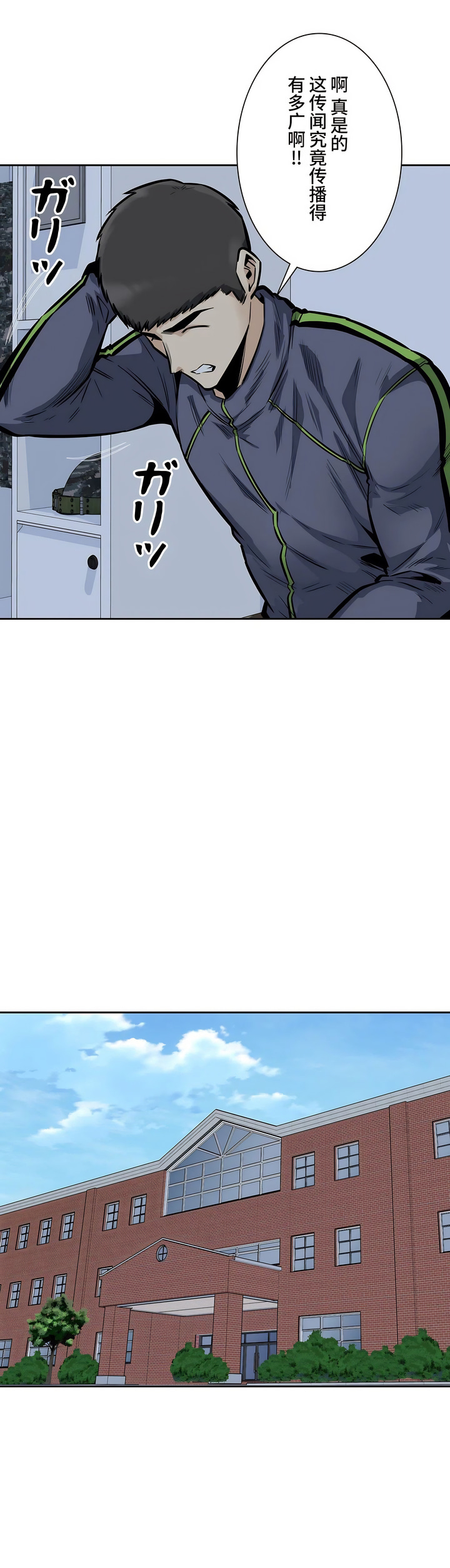 探視 第29章 第13页