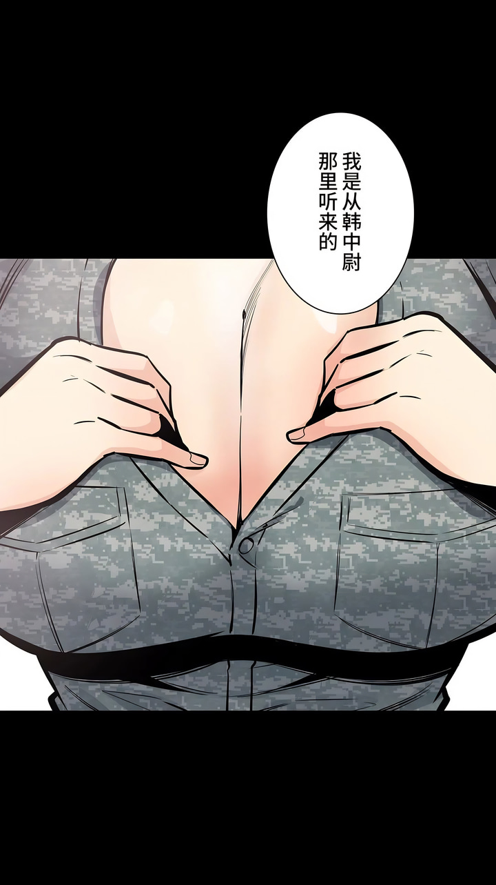 探視 第29章 第11页