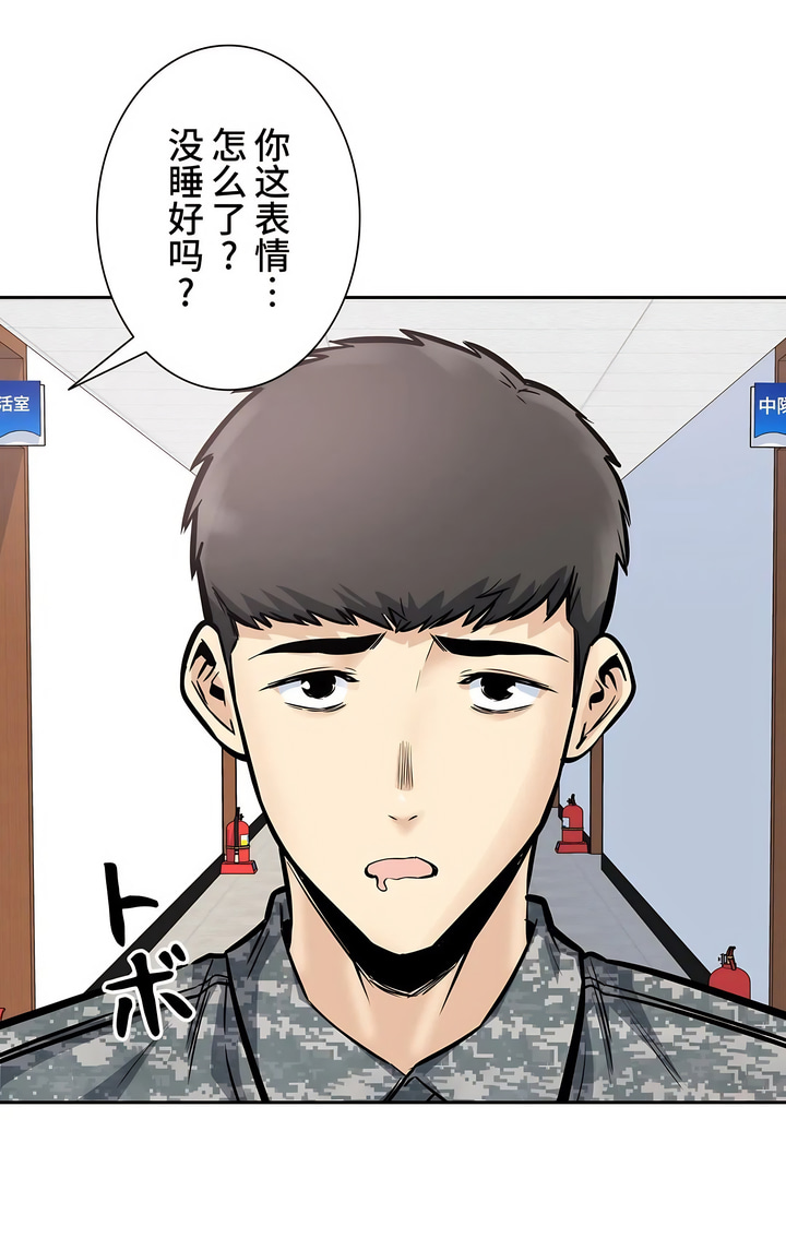 探視 第29章 第14页