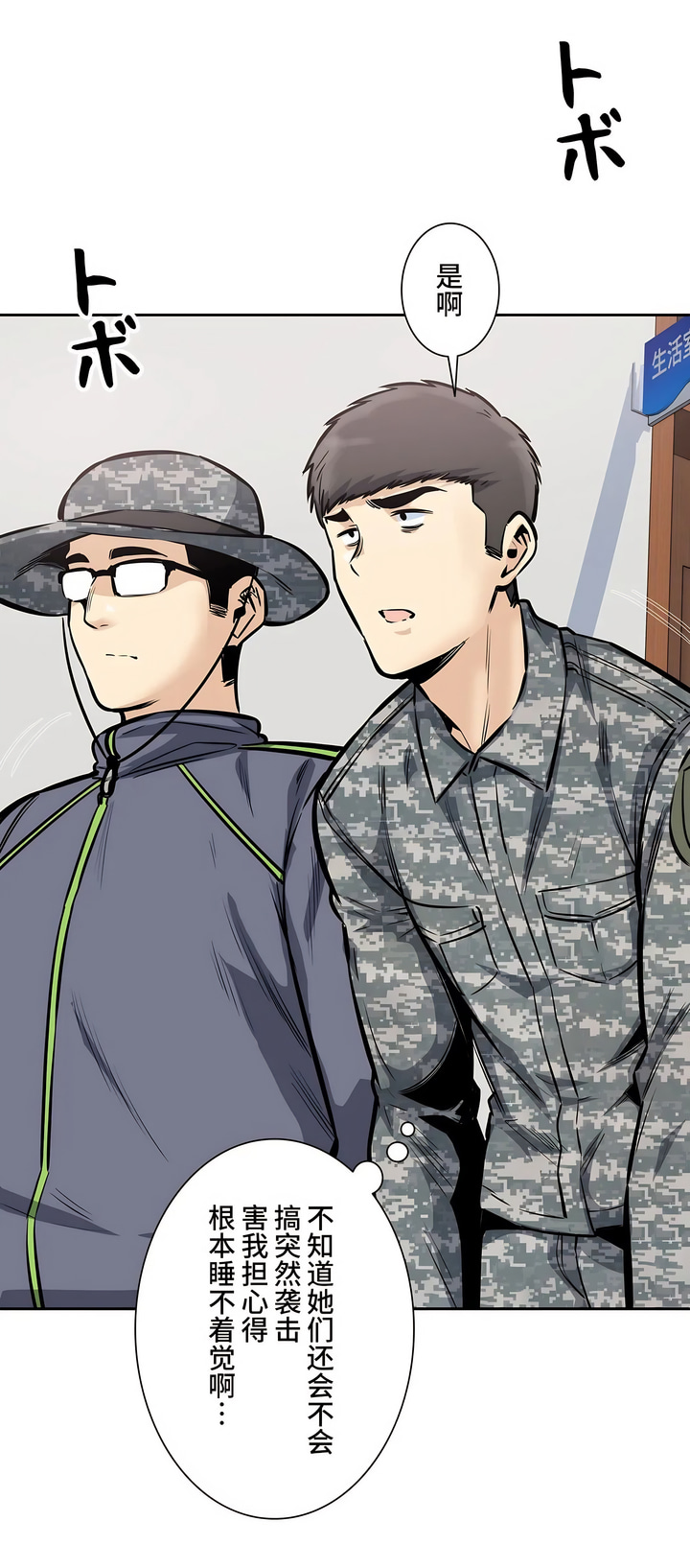 探視 第29章 第15页