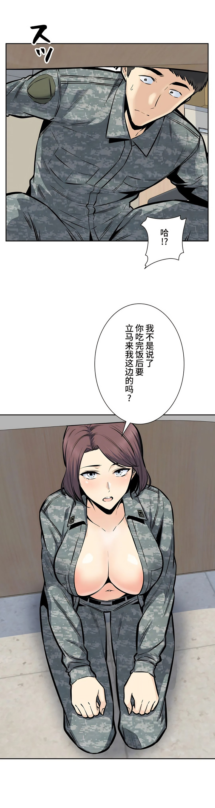 探視 第29章 第24页
