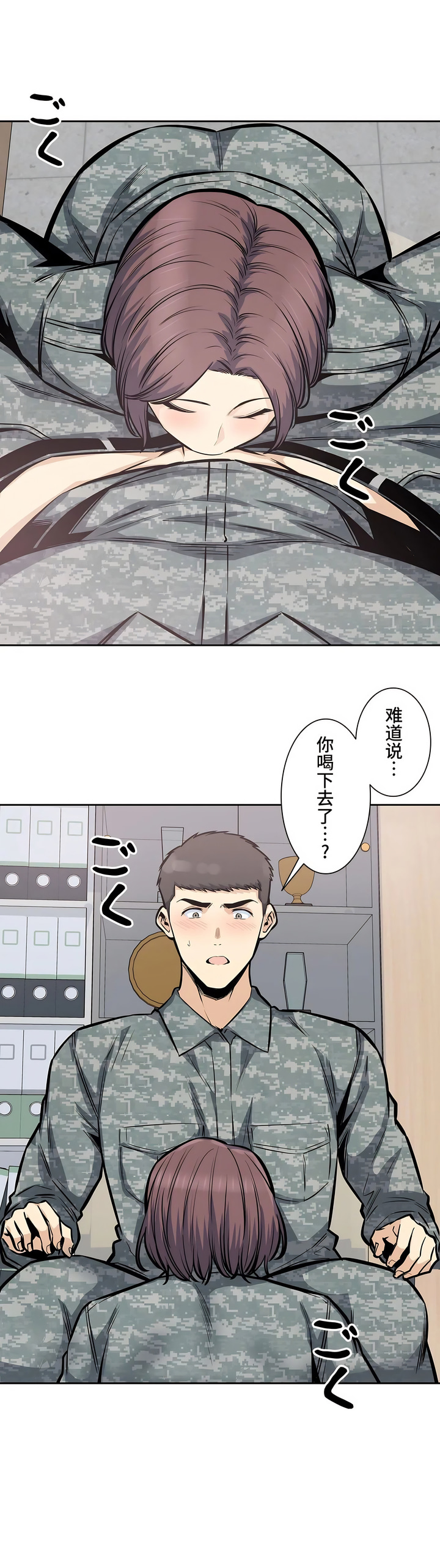 探視 第29章 第30页