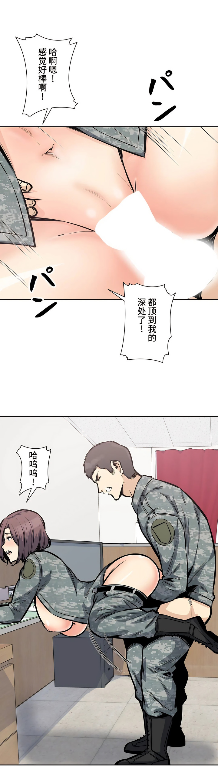 探視 第29章 第34页