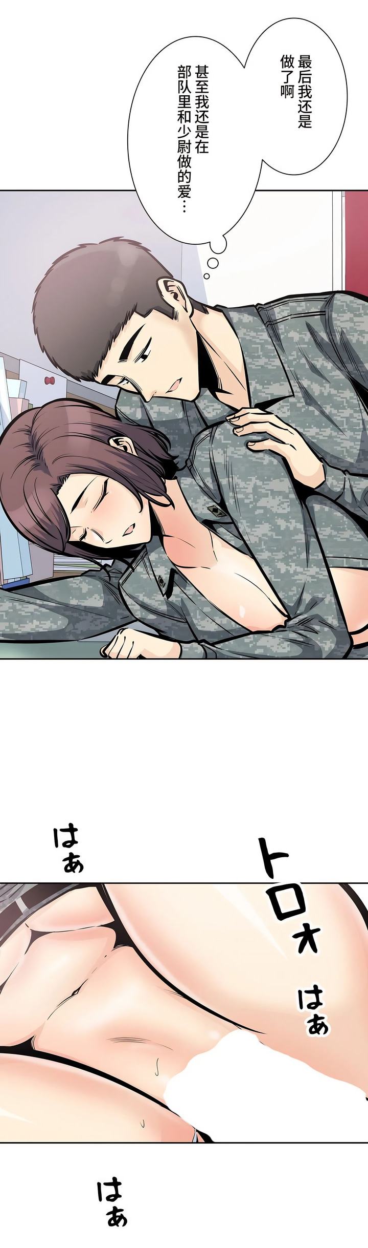 探視 第29章 第37页