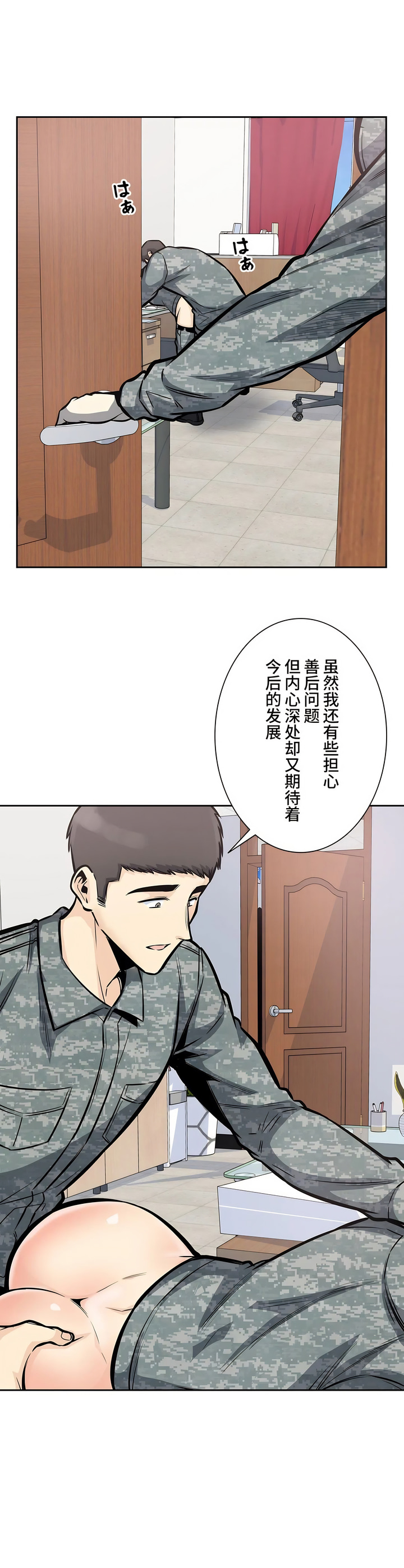 探視 第29章 第38页
