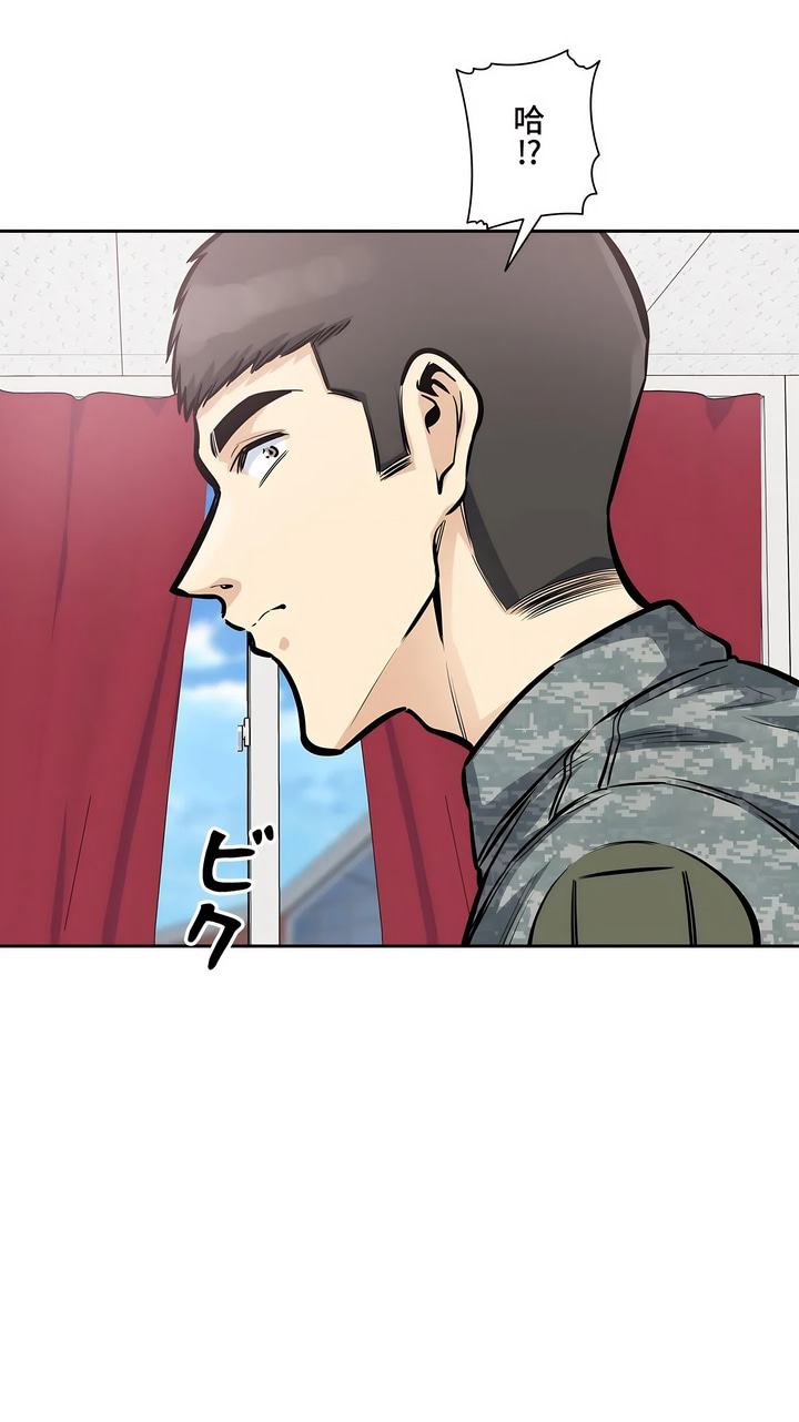 探視 第29章 第39页