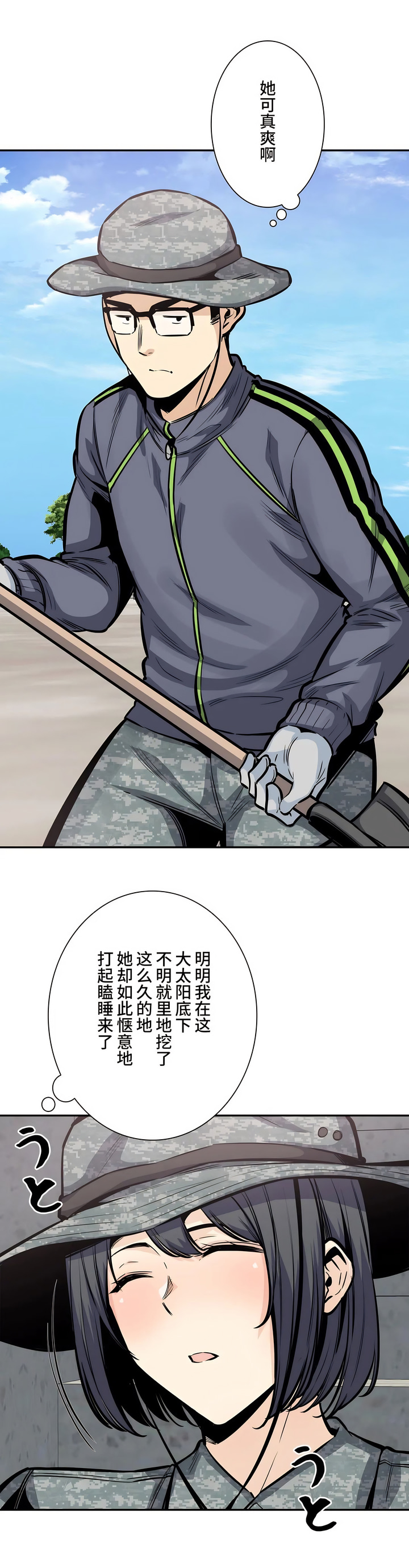 探視 第30章 第2页