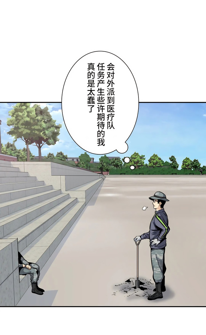 探視 第30章 第3页