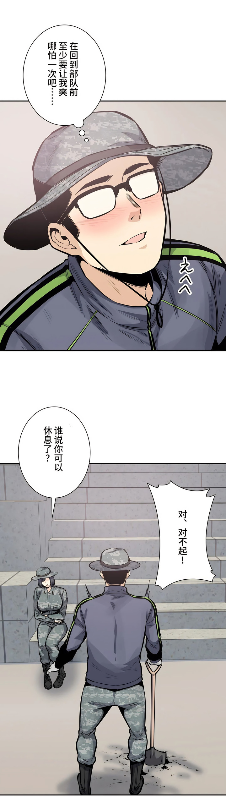 探視 第30章 第5页