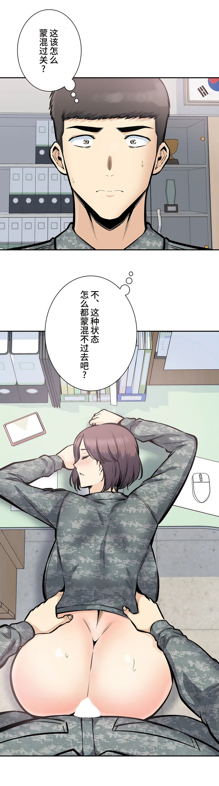 探視 第30章 第8页