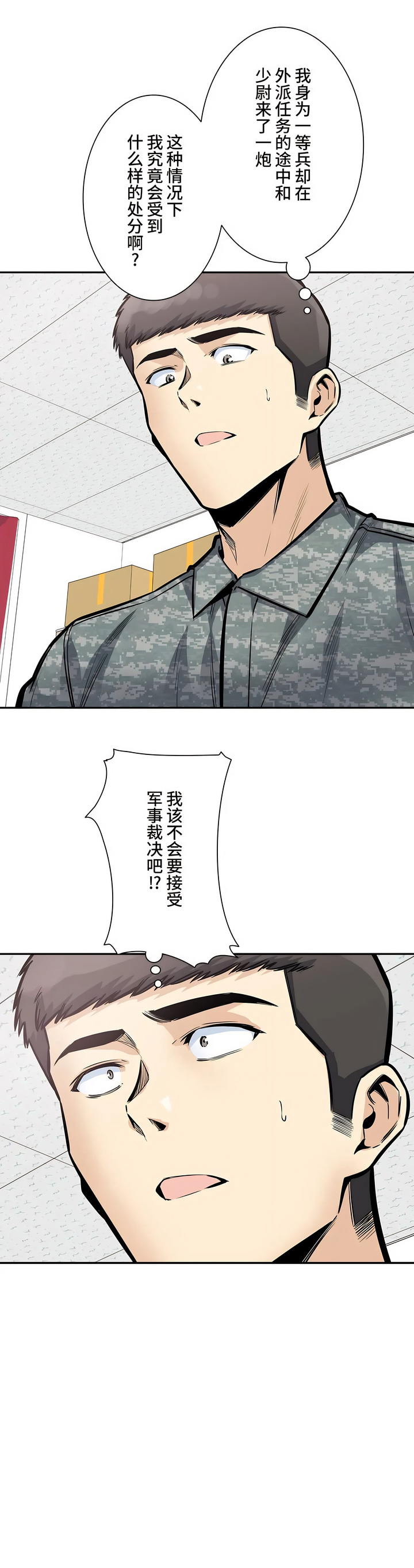探視 第30章 第9页
