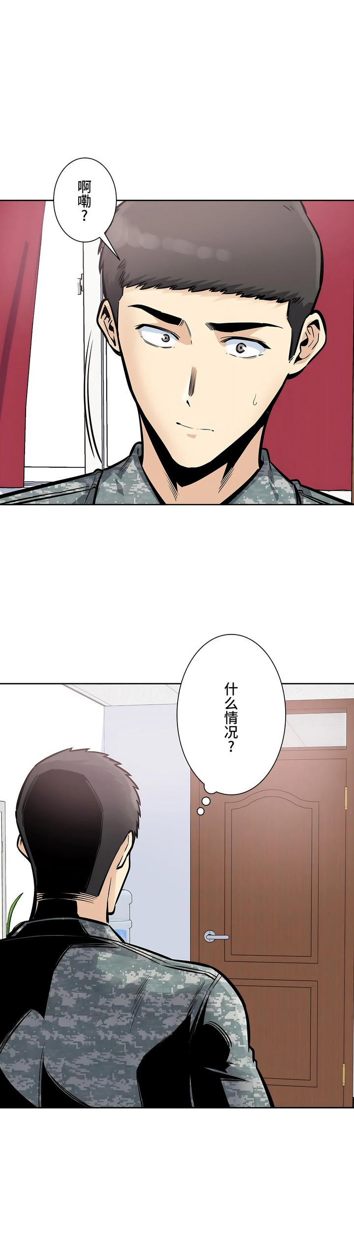 探視 第30章 第13页