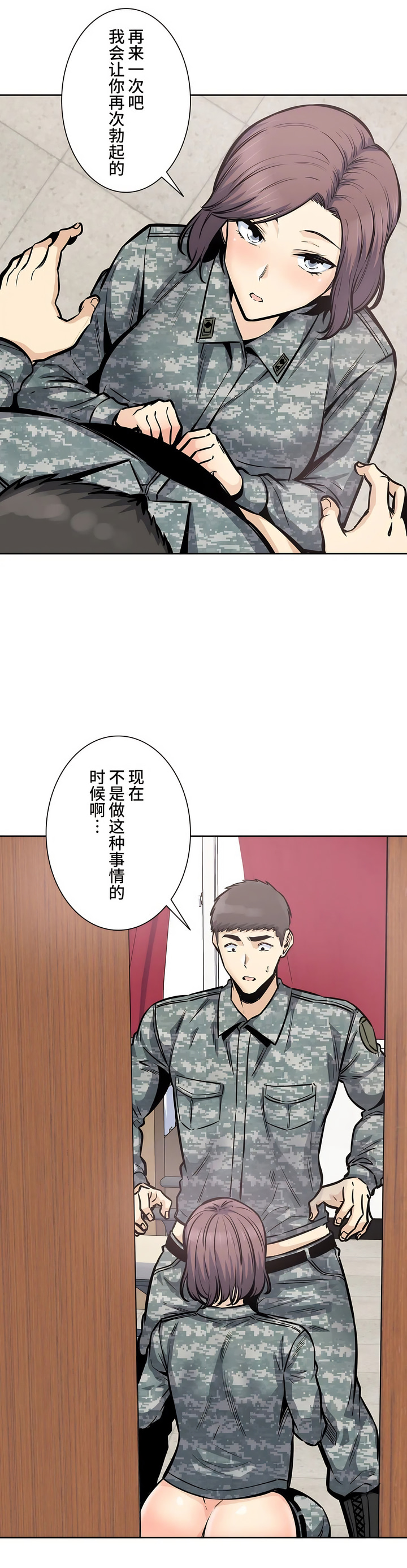 探視 第30章 第12页