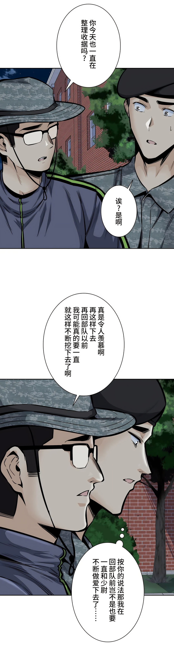 探視 第30章 第16页