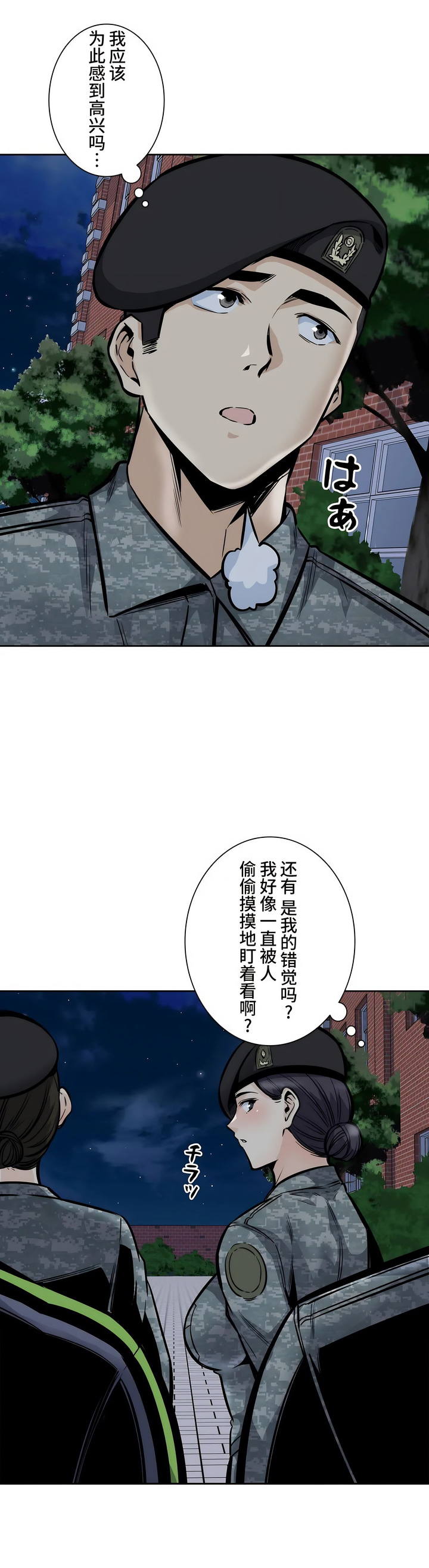 探視 第30章 第17页