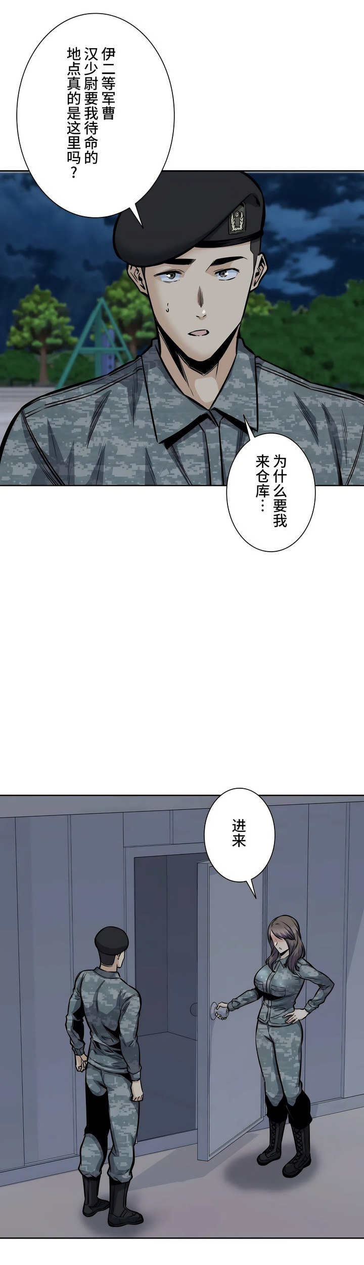 探視 第30章 第26页